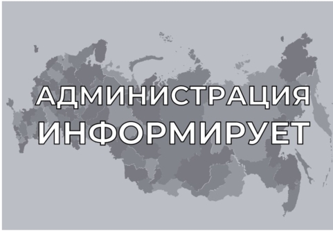 Оповещение о проведении публичных слушаний.