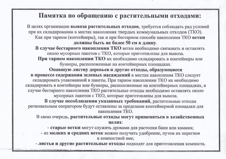 Раздельный сбор мусора. Раздельный сбор мусора.